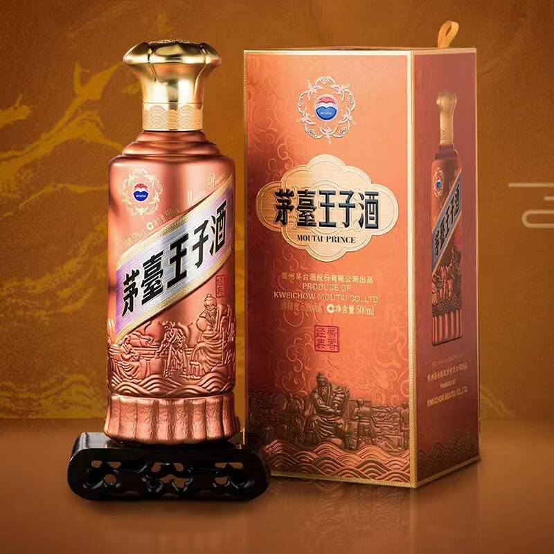 茅臺 MOUTAI 王子酒 醬香經典（2.0）醬香型白酒 宴請 53度 500mL 1瓶