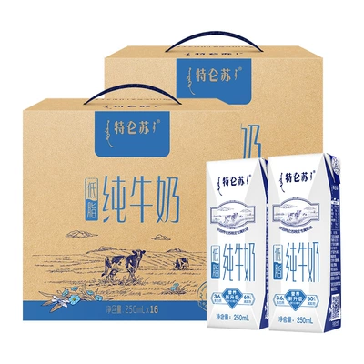88VIP、再補券：特侖蘇 低脂純牛奶 250ml*16盒*2箱