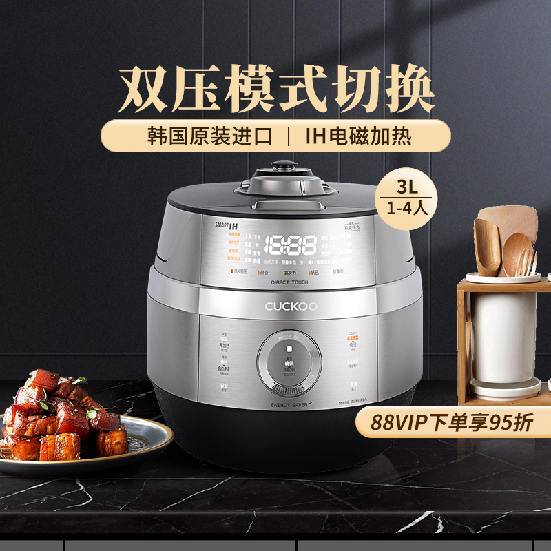 88VIP會員：CUCKOO 福庫 韓國IH家用多功能智能預約電飯煲鍋5L升10人1011FS