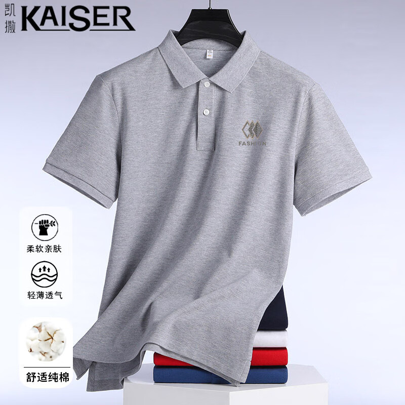 KAISER 凱撒 純棉短袖T恤男士翻領(lǐng)夏季薄款百搭上衣KS018 淺灰 180/96A