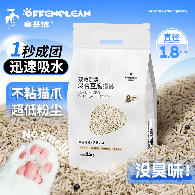 奧芬潔 混合豆腐貓砂 1袋/2.5kg（5斤）
