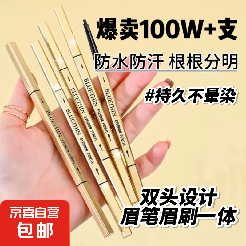 概率卷：小金筷 眉筆1號(hào)-黑色一支 0.2g