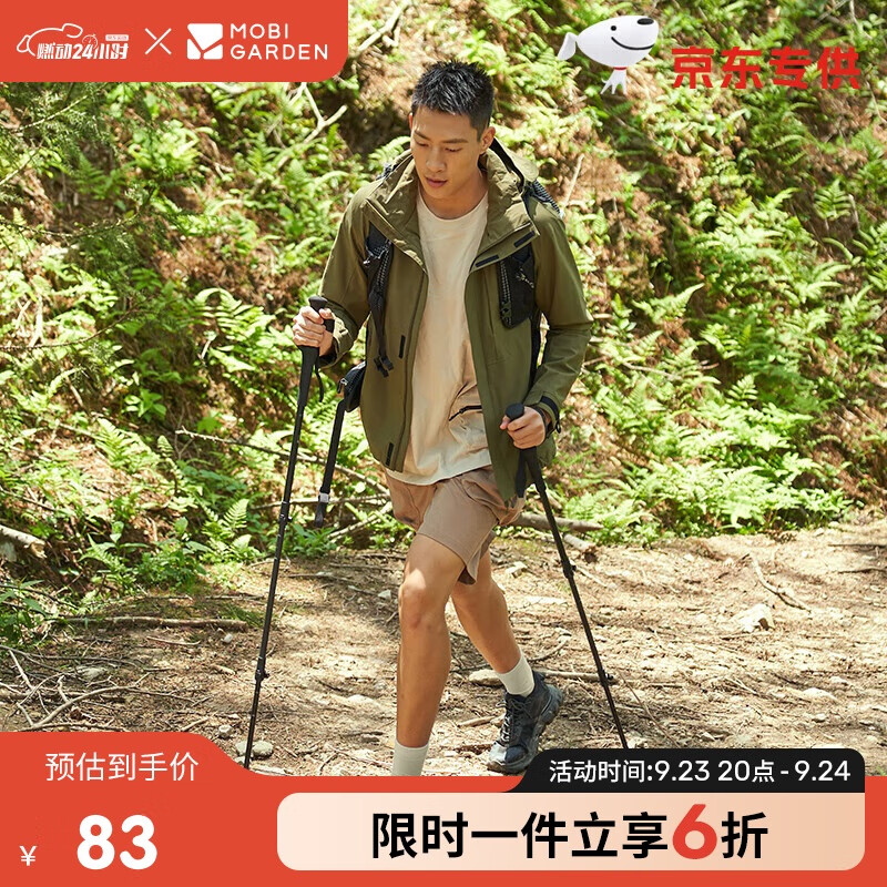 牧高笛 MOBIGARDEN）登山杖 戶(hù)外登山碳纖維鋁合金折疊手杖坦途 NX24667001 曜石黑