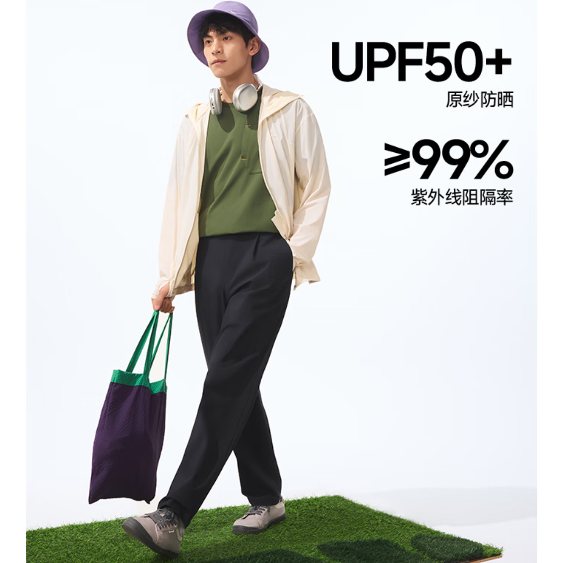 蕉下 直筒彈力冰絲褲 360°科技冰孔