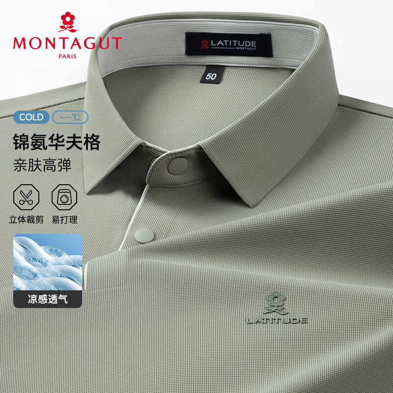 plus:夢特嬌（MONTAGUT）短袖Polo衫男 巖殼綠