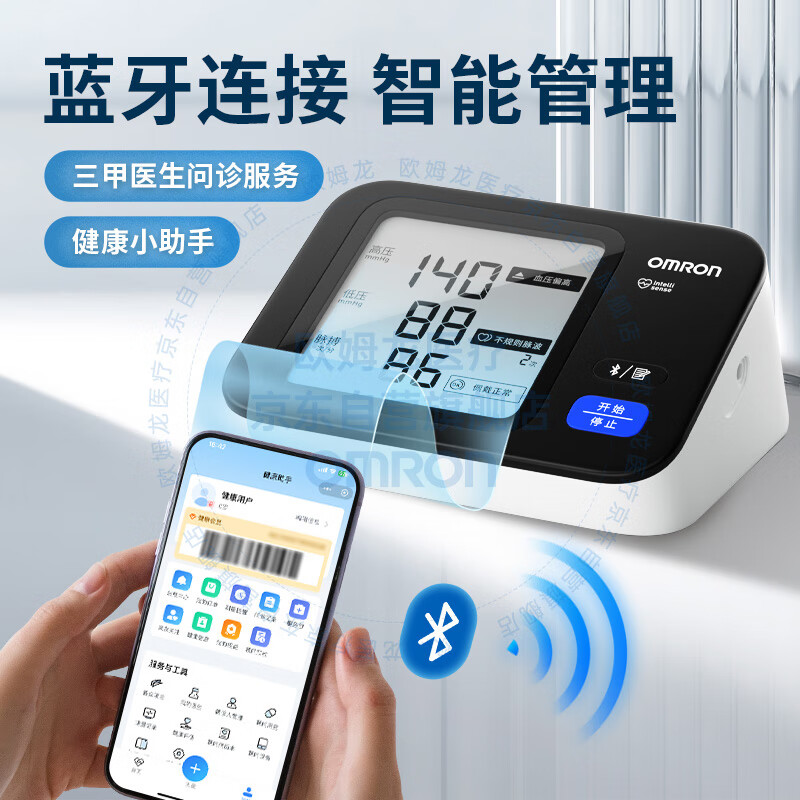 歐姆龍 OMRON 醫用電子血壓計 家用上臂式大屏顯示血壓測量儀 高精準一鍵測血壓BP73A3T