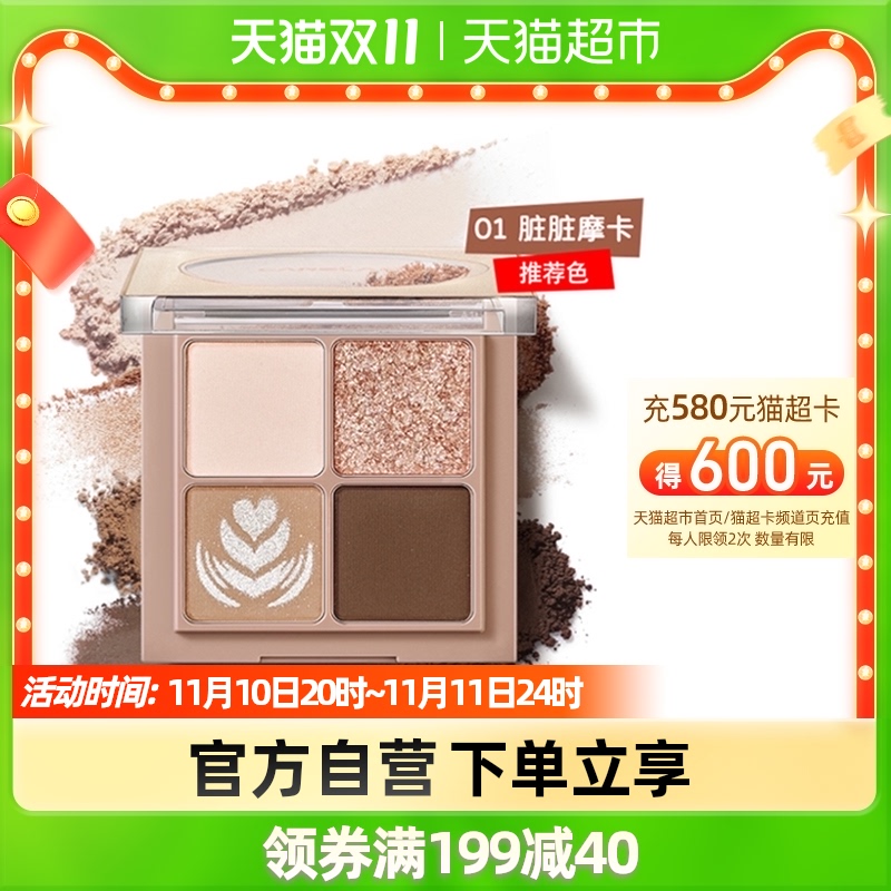 88VIP會員：CARSLAN 卡姿蘭 四色眼影盤ins超火純欲風
