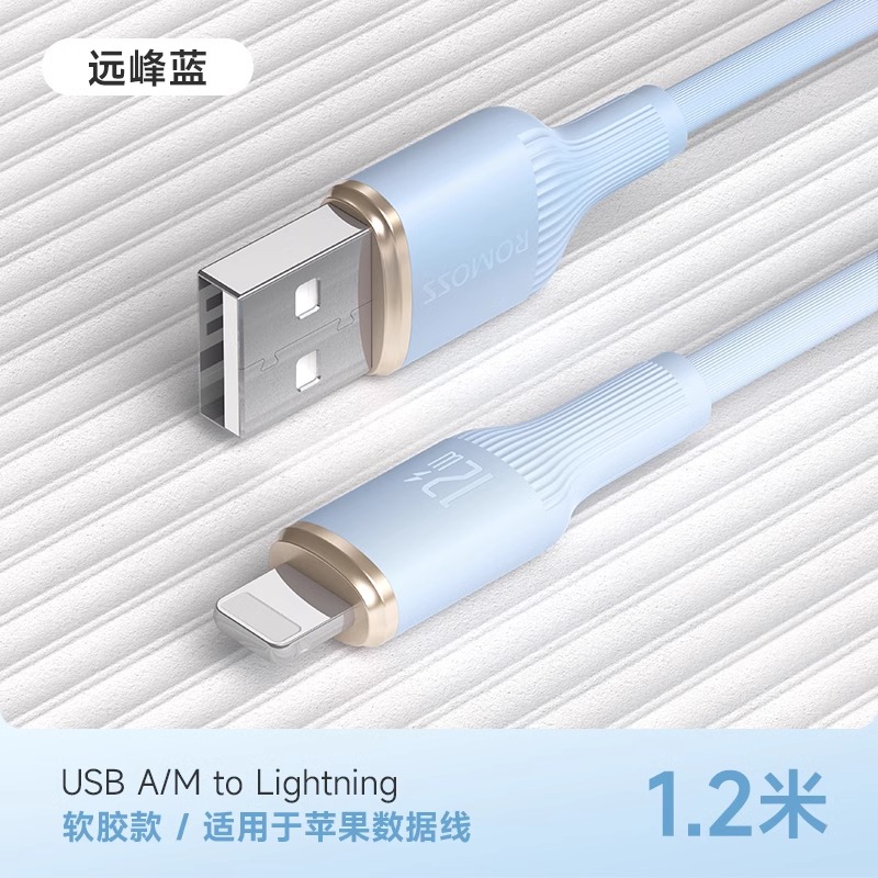 羅馬仕 適用蘋果15充電線iphone14 數據線PD 20w快充 加長1.2米