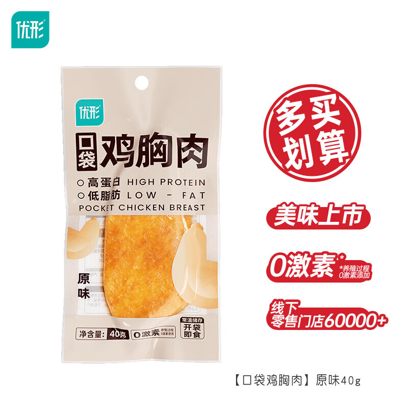 優(yōu)形（ishape）代餐高蛋白【推薦】雞胸肉原味40g