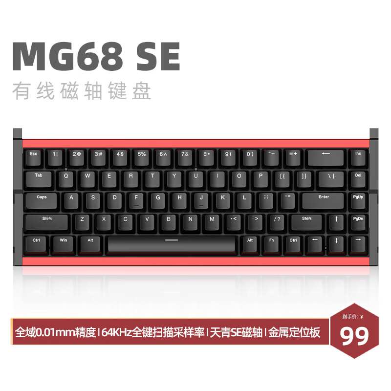 艾石頭 irok MG68 系列全鋁磁軸三模無線電競磁軸鍵盤 MG68 Se 黑色