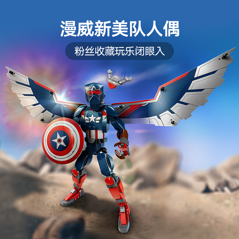 88VIP會員：LEGO 樂高 新美國隊長76296兒童拼搭積木玩具