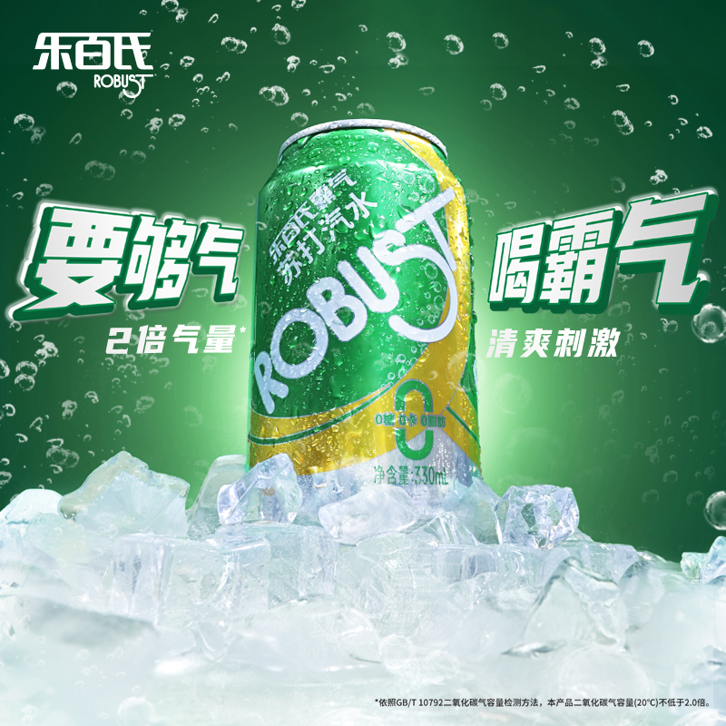 樂百氏 霸氣蘇打水氣泡水330ml*24罐*2件
