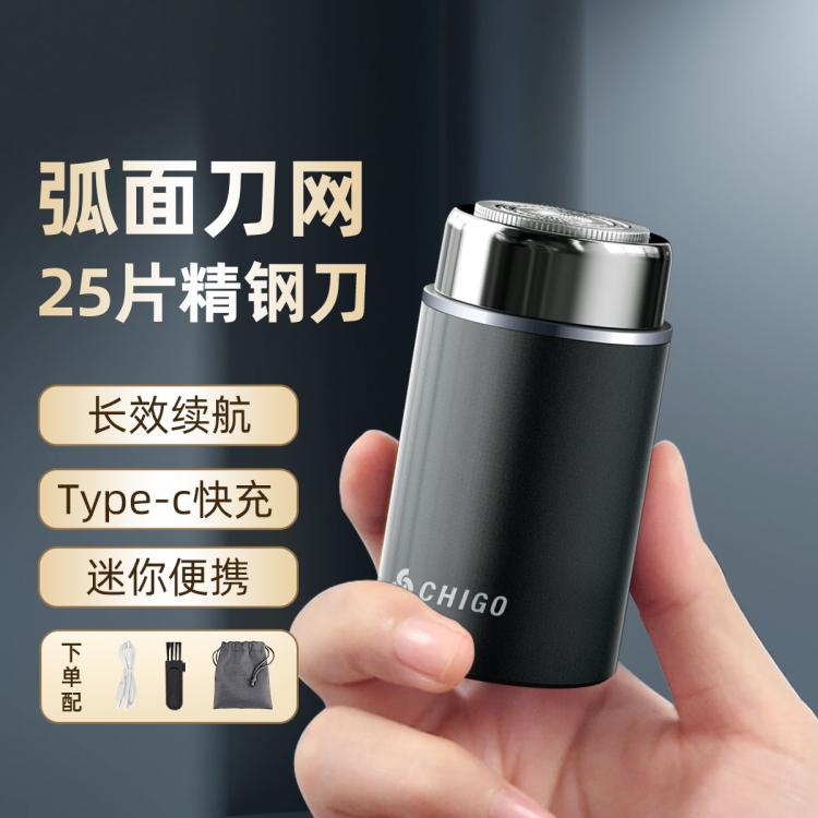 CHIGO 志高 干濕雙剃出差旅行送禮物電動刮胡剃須刀