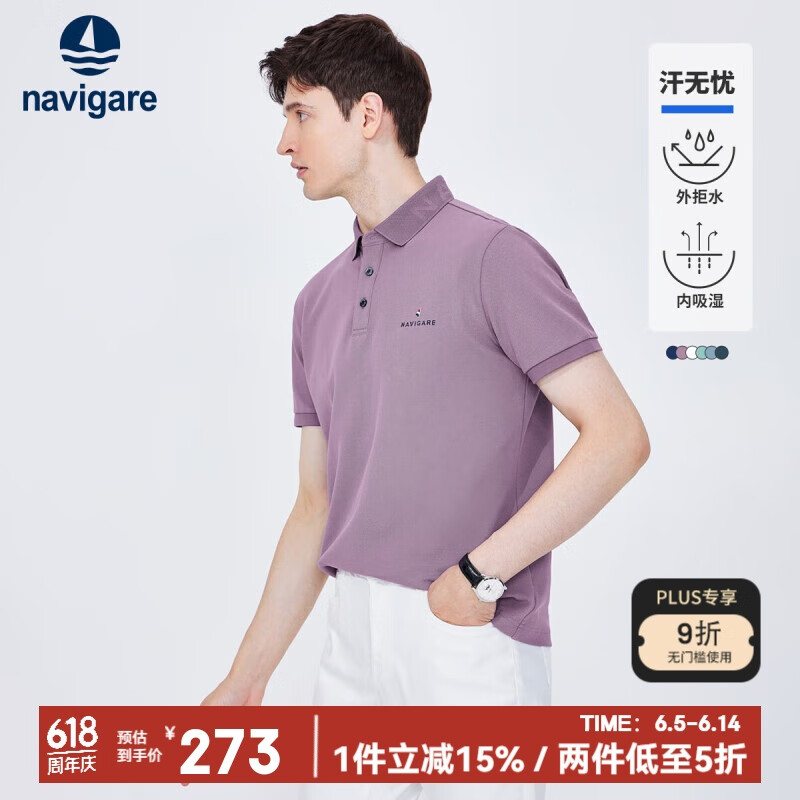 navigare 納維凱爾 意大利小帆船男士汗無憂涼感短袖POLO衫1325524565 莓紫 M/48