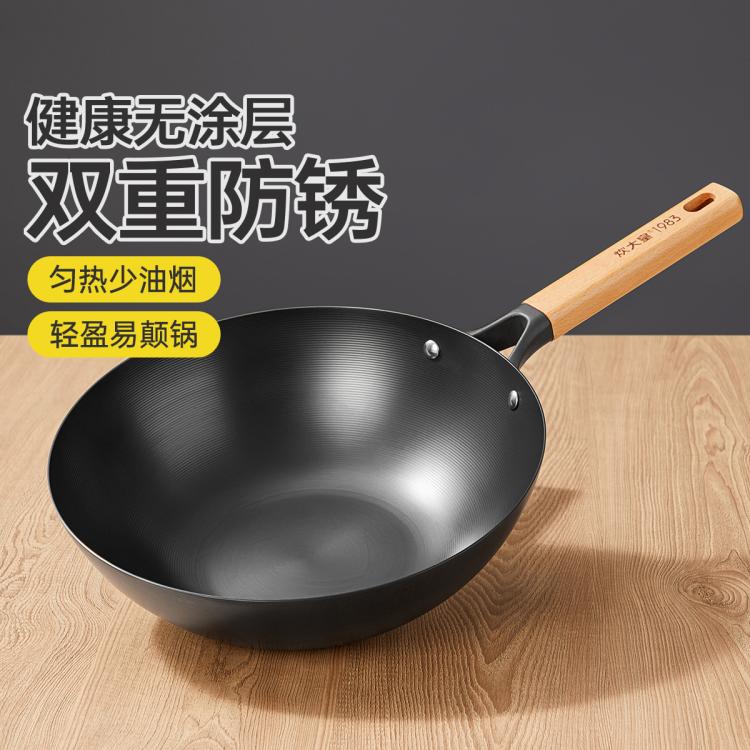 炊大皇 鐵鍋家用無涂層中式炒鍋燃?xì)庠铍姶艩t通用炒鍋炒菜鍋平底鍋