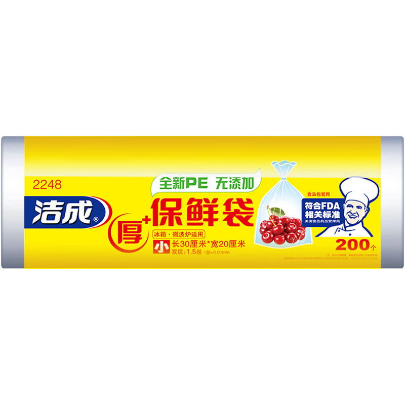 潔成 加厚保鮮袋 20*30cm*200只