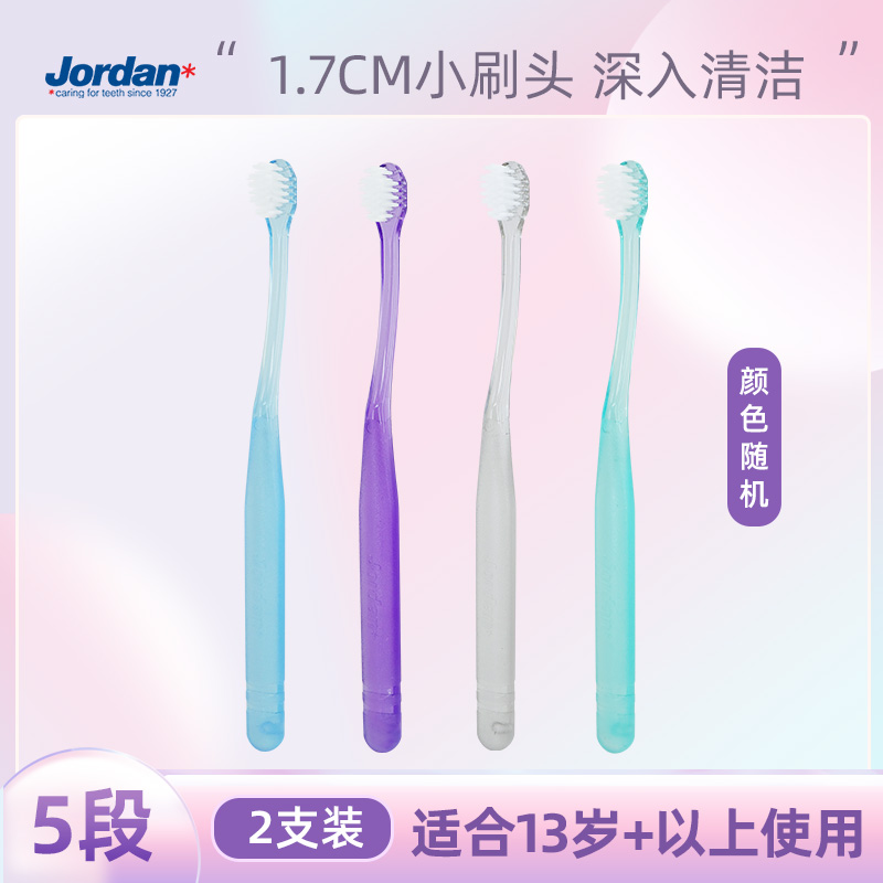 Jordan 兒童牙刷 1階段