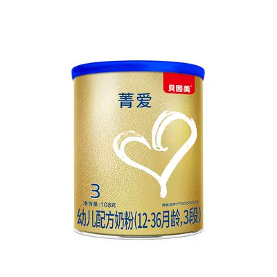 百億補(bǔ)貼：貝因美菁愛(ài)A2奶源幼兒配方奶粉3段120g小罐粉試喝裝乳鐵蛋白DHA