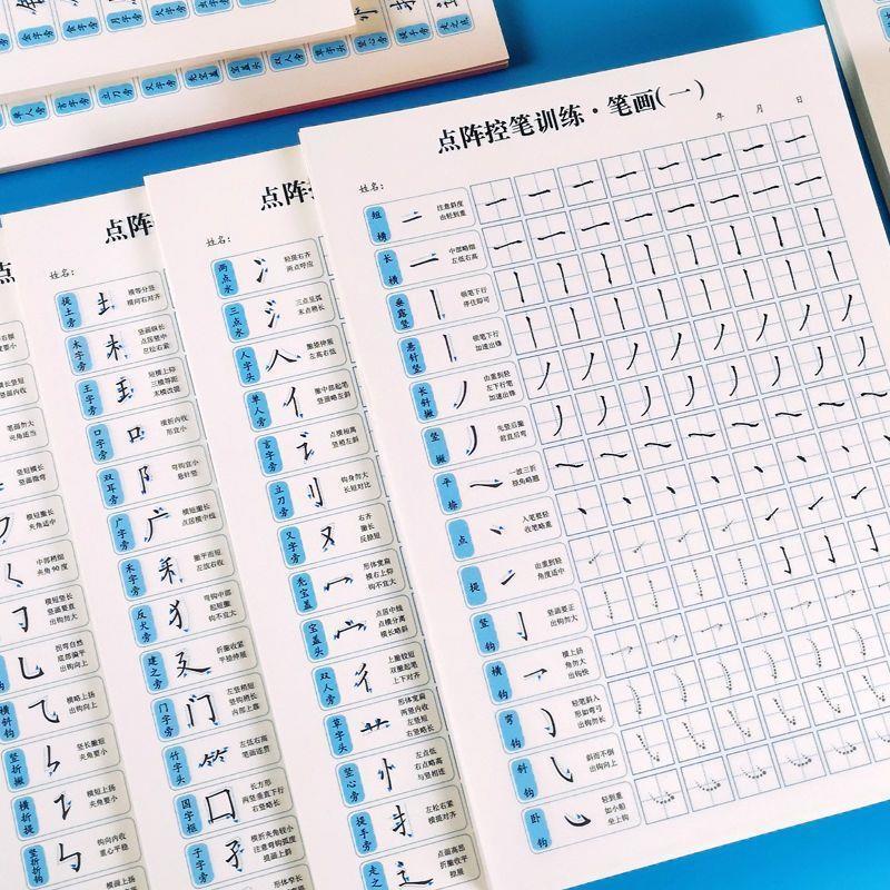 百億補貼：一年級練字帖幼兒園中大班學前班筆畫筆順偏旁描紅初學者寫字本