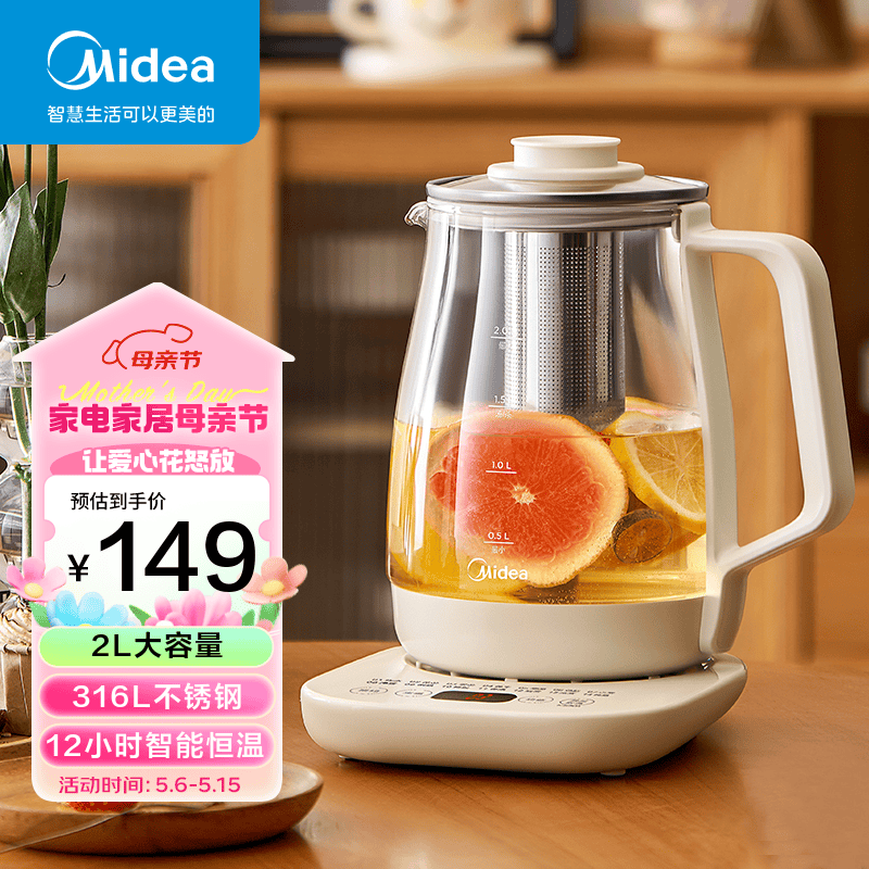 Midea 美的 養生壺 1.5L