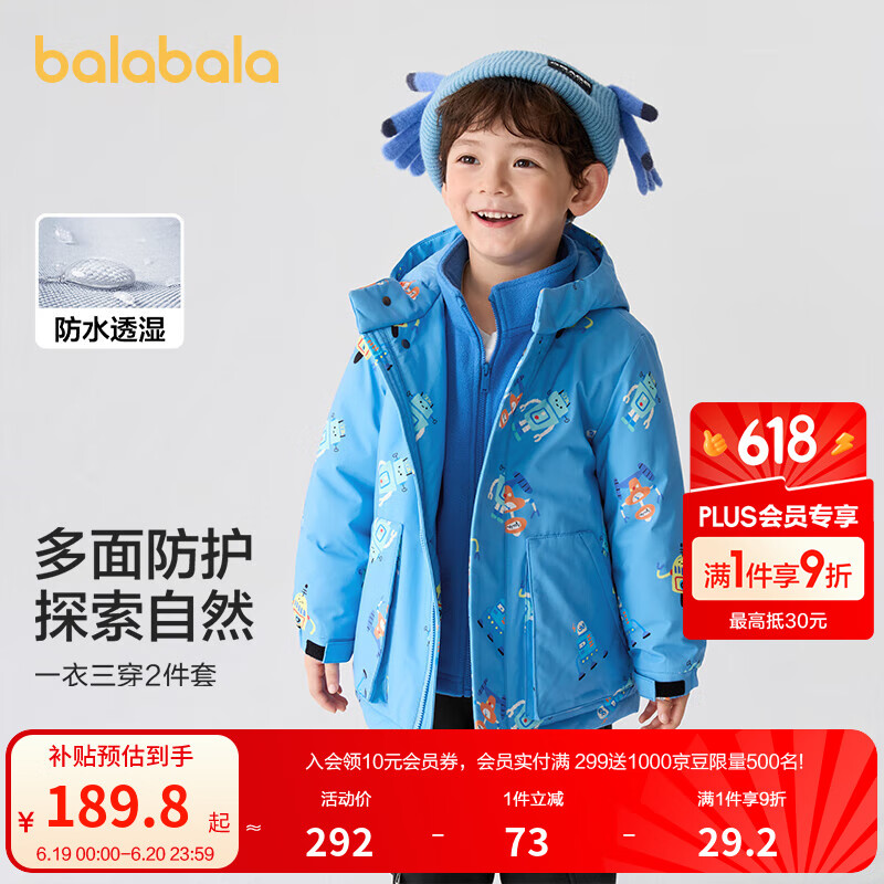 巴拉巴拉 清倉：巴拉巴拉童裝兒童棉服套裝男童連帽外套2024秋冬裝兩件套防水 藍色調00388