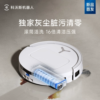88VIP：科沃斯T80洗掃地機(jī)器人滾筒活洗 水箱版