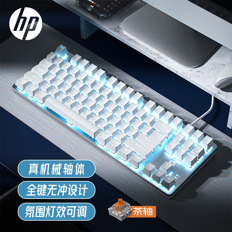 HP 惠普 GK100 104鍵 有線機(jī)械鍵盤 金屬灰 國(guó)產(chǎn)黑軸 單光
