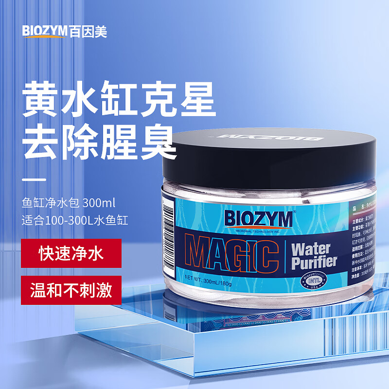 BIOZYM 百因美 魚缸蛋白棉 300ml
