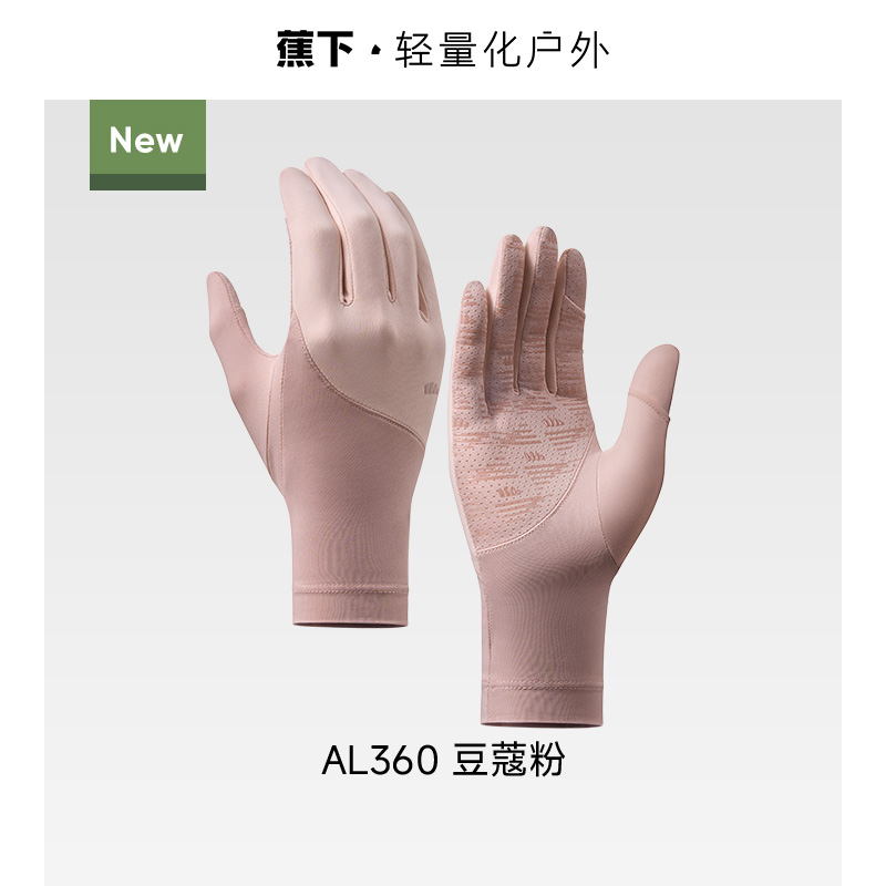 蕉下 冰薄系列 男女款手套 4897051968818 松緊款