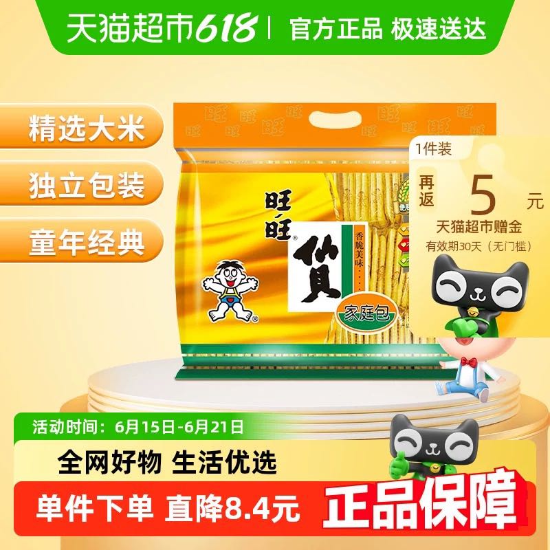 旺旺 仙貝400g