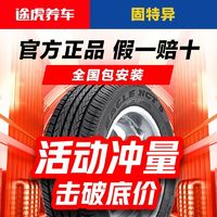 固特異 汽車輪胎久乘御乘SUV15161718寸多規格途虎包安裝