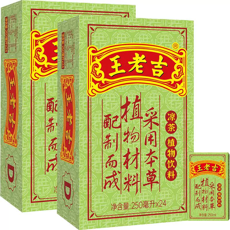 王老吉涼茶茶飲料250ml*24盒整箱