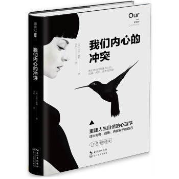 百億補貼：《我們內心的沖突》（插畫典藏版）
