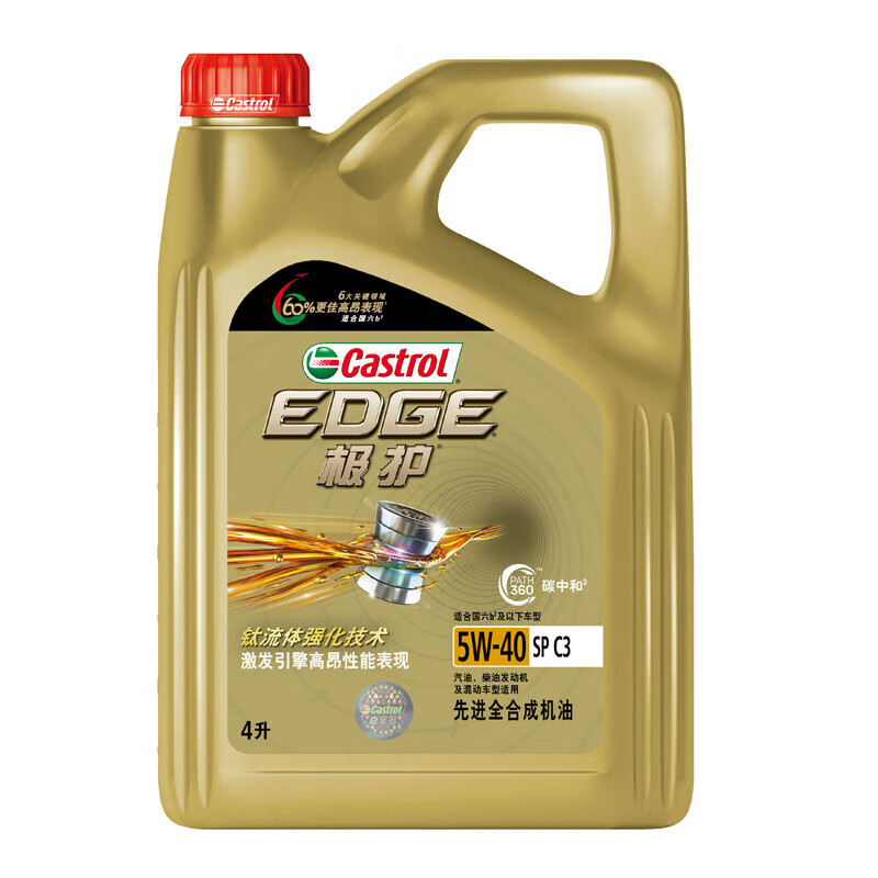 京東百億補(bǔ)貼、PLUS會員：Castrol 嘉實(shí)多 極護(hù) 全合成機(jī)油 5W-40 4L SP級