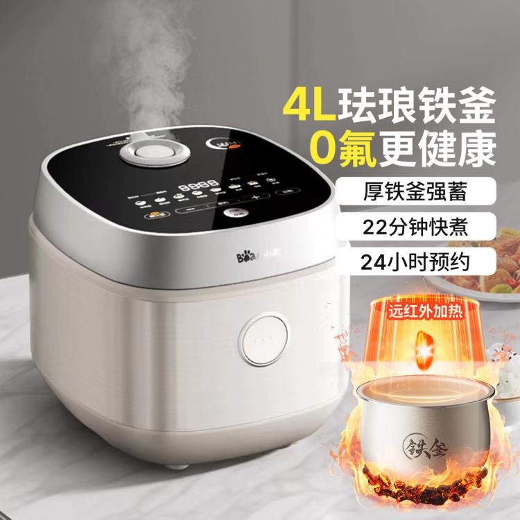 Bear 小熊 4L鐵膽電飯煲0氟0特氟龍琺瑯鐵釜多功能遠紅外鑄鐵鐵煲可預約