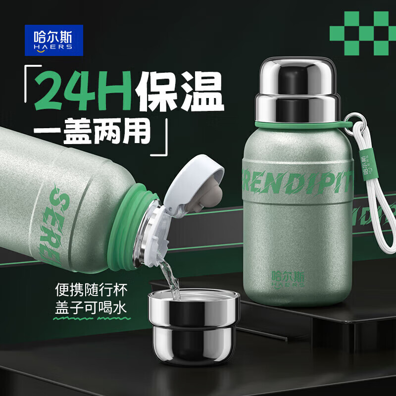 哈爾斯 王源同款多巴胺保溫杯女大容量水杯子不銹鋼內膽車載杯送杯刷 螢石綠一杯雙飲600ml
