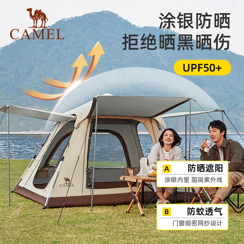 20點(diǎn)開始：駱駝 清倉！戶外三門彈壓自動(dòng)擋速開帳篷 A1S3NA105-1 三色任選！3-4人