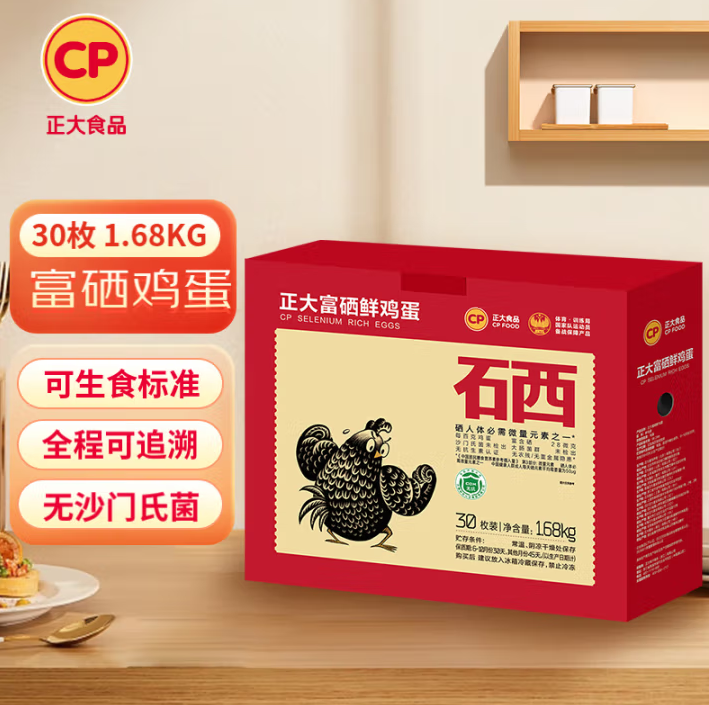 正大食品 禮盒裝 富硒雞蛋 30枚 1.68kg
