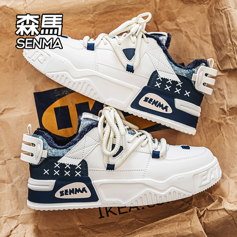 Semir 森馬 男鞋2024新款冬季加絨保暖棉鞋潮牌高級(jí)感百搭小眾運(yùn)動(dòng)板鞋W