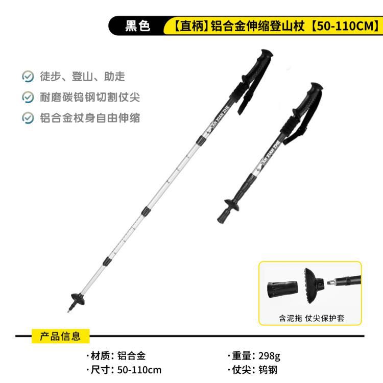 探險者 登山杖手杖超輕折疊伸縮直柄拐杖專業(yè)戶外徒步裝備爬山棍