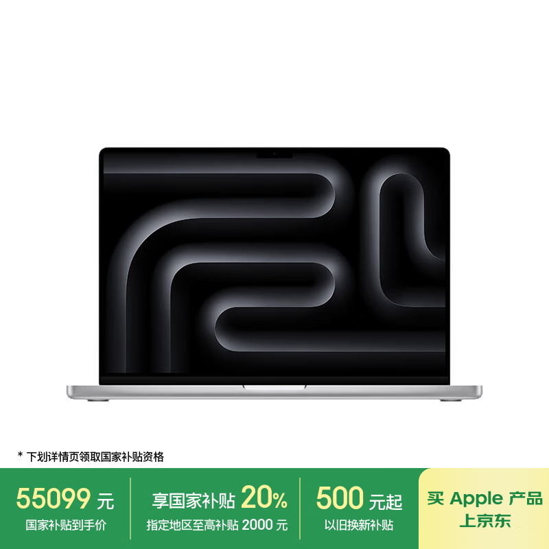 蘋果 Apple AI/MacBook Pro16英寸M4 Max(16+40核)128G 8T銀色納米玻璃筆記本電腦Z1FR000GQ攝影/戶外