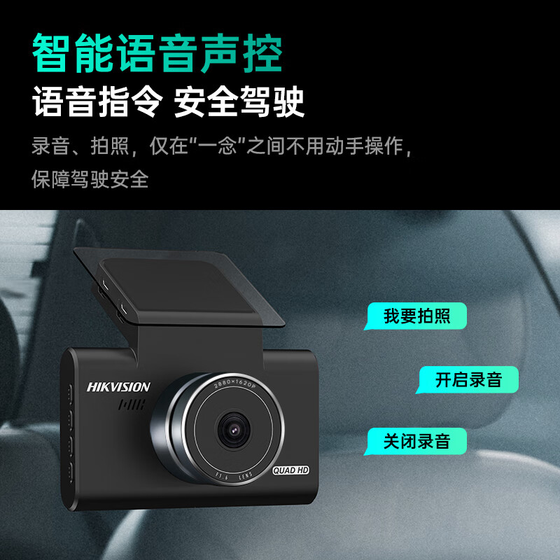 海康威視 行車記錄儀C6A