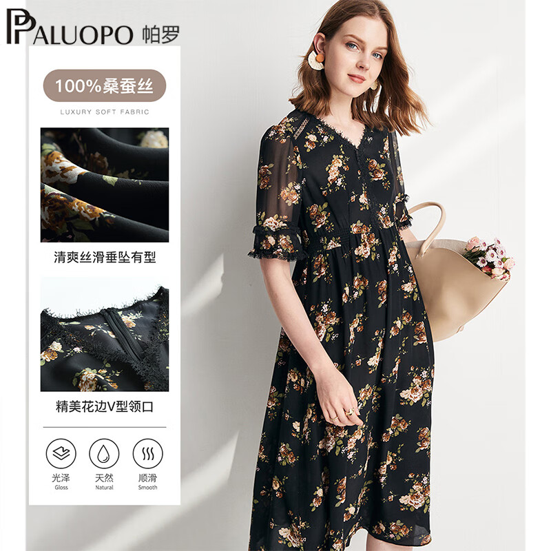 帕羅 PALUOPO 春夏真絲連衣裙100%桑蠶絲女士v領(lǐng)小碎花植物印花五分袖收腰長(zhǎng)裙