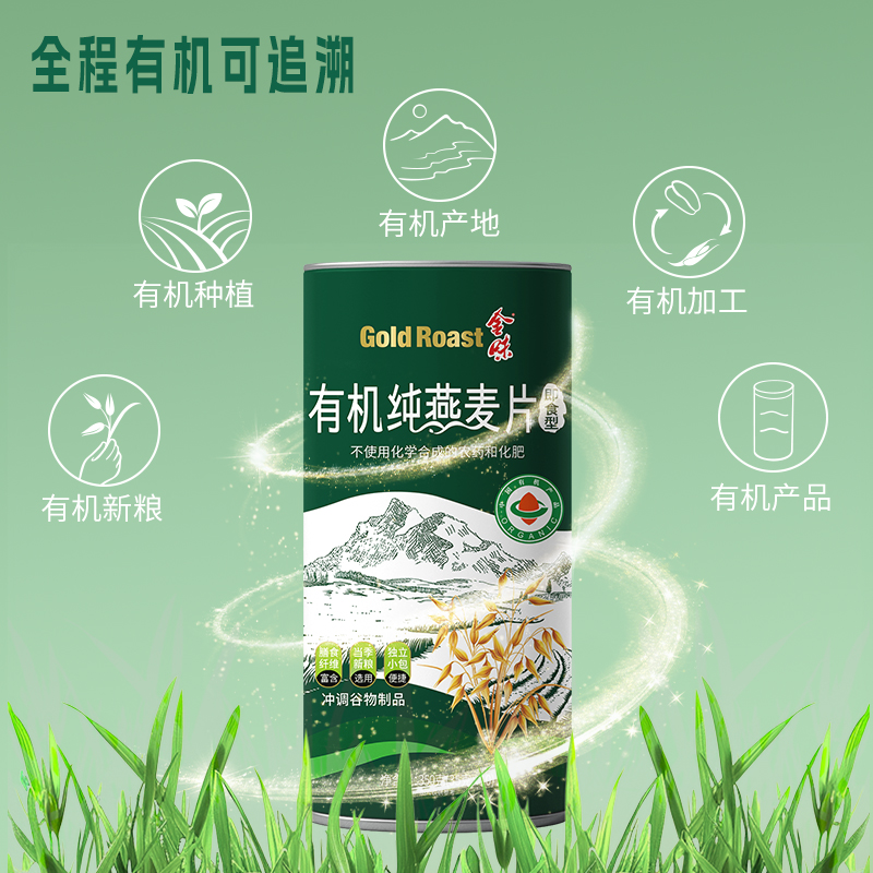 金味 GOLDROAST 有機(jī)純燕麥片 350g (35g*10) 罐裝