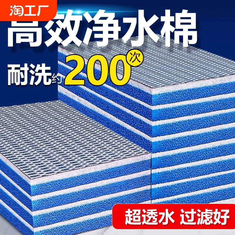 魚缸專用過濾棉高密度海綿加厚凈化過濾材料洗不爛養魚神器凈水
