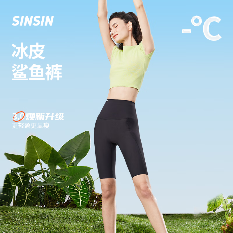 SIINSIIN 五分鯊魚褲女外穿夏瑜伽騎行短款提臀打底 經典黑 M