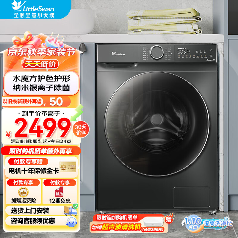 小天鵝 滾筒洗衣機全自動