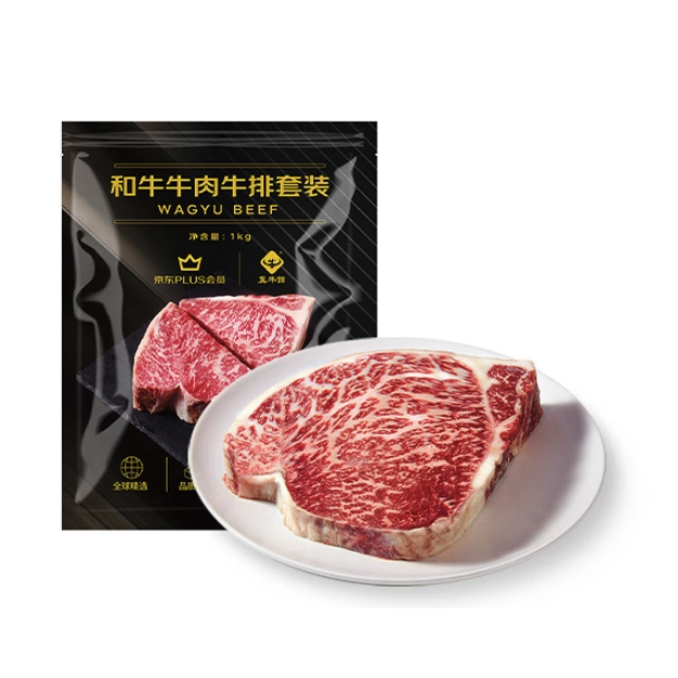 15日0點(diǎn)：真牛館 zenew 澳洲和牛MB45原切牛排 1kg