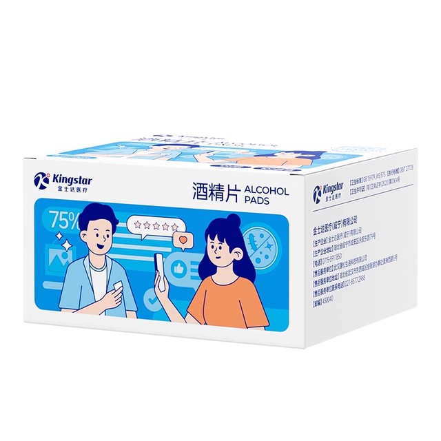 金士達醫療 75%醫用酒精棉片 100片