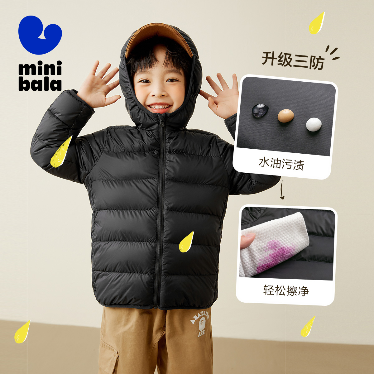 88VIP會員：迷你巴拉巴拉 兒童羽絨服三防輕暖